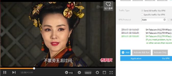 tencent vídeo fuera de China 2